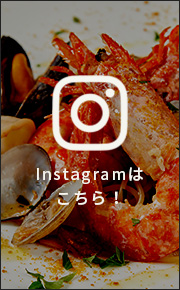 Instagramはこちら