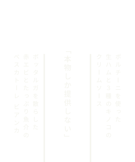 PRIMO PIATTO