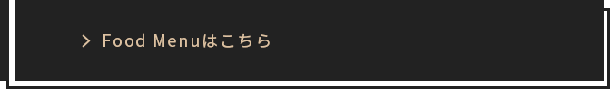 Food Menuはこちら